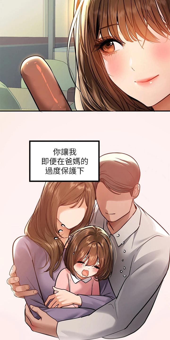 第106章：吓一跳16