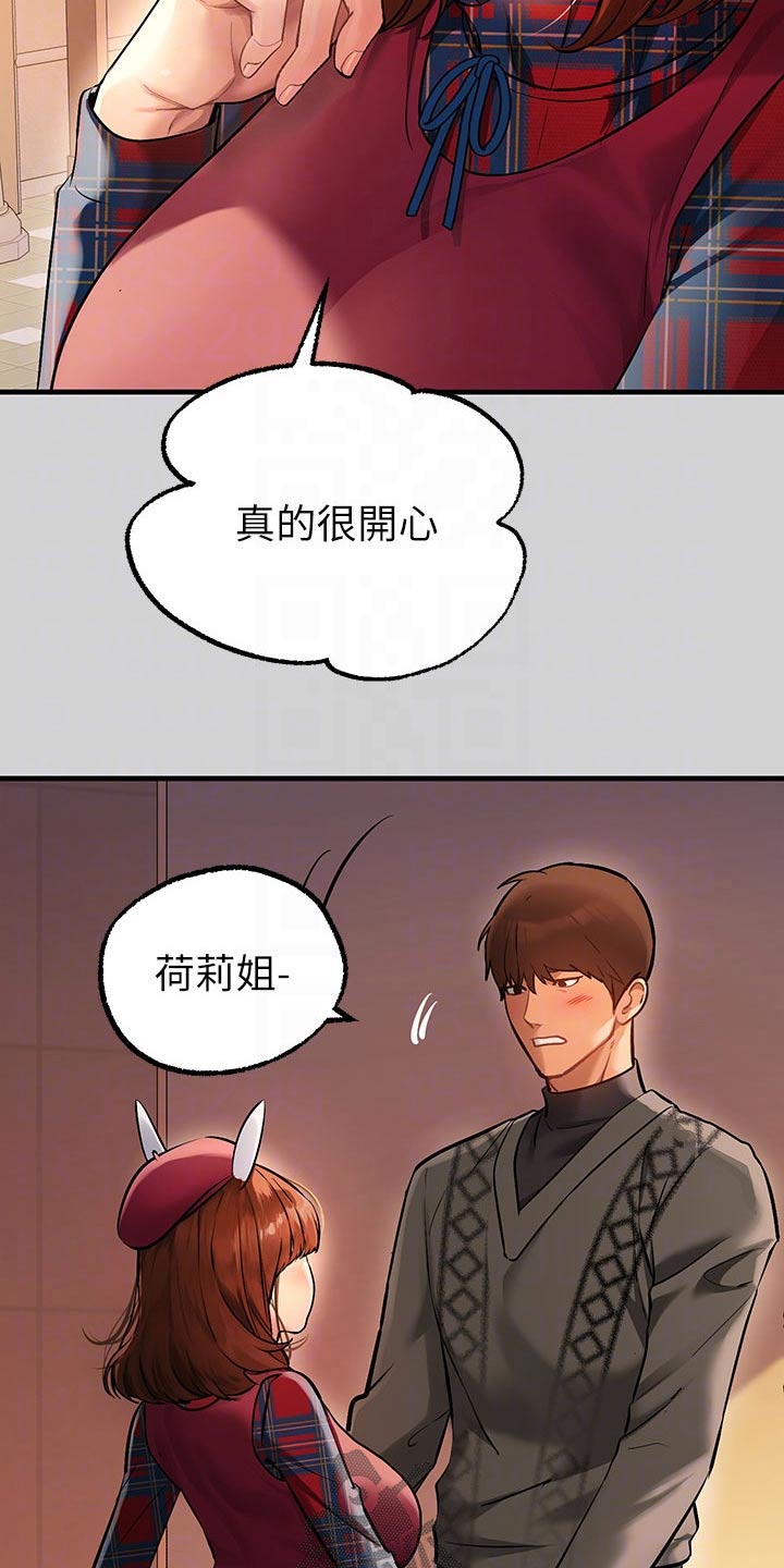第148章：喜欢谁6