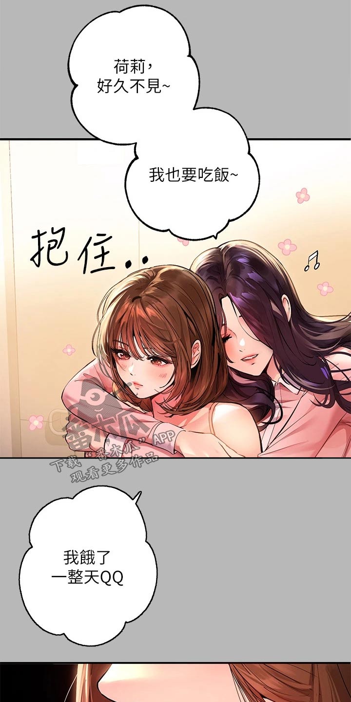 第100章：好久不见22