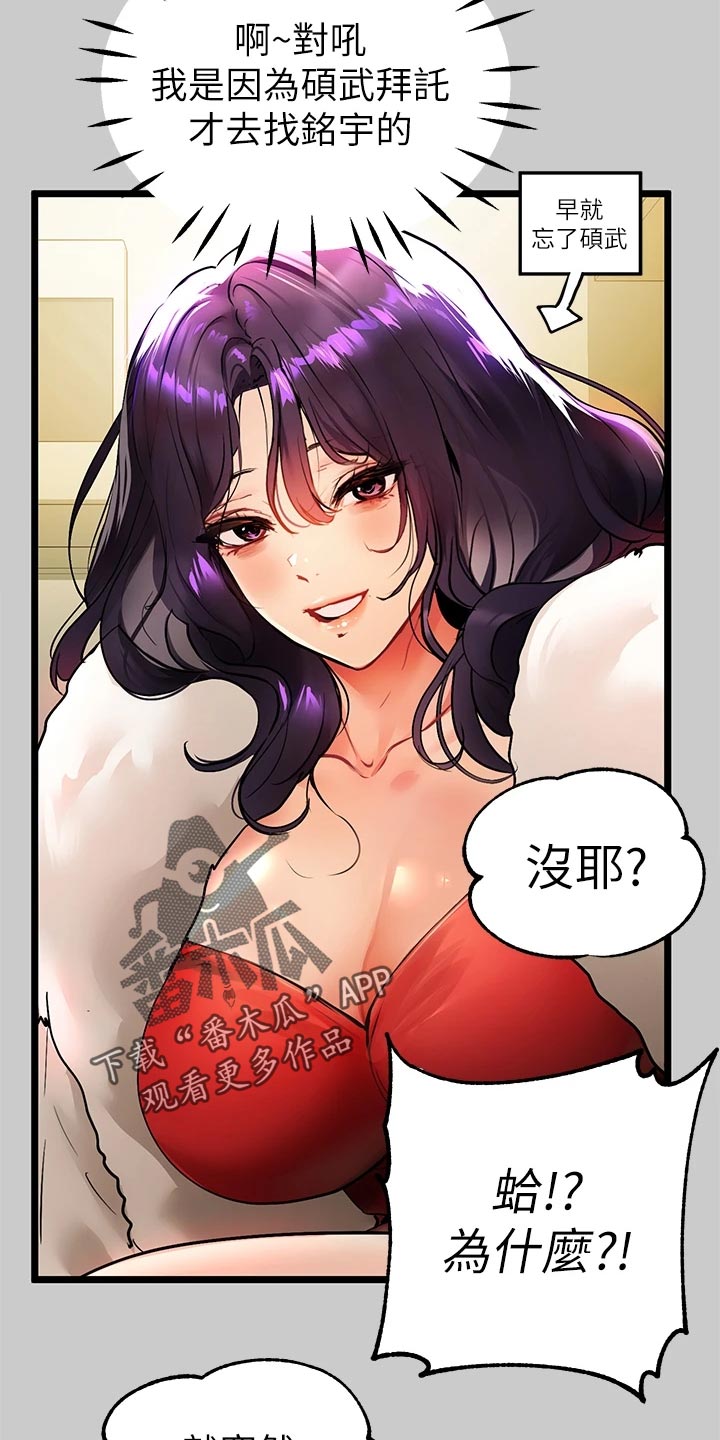 第71章：细心照顾3