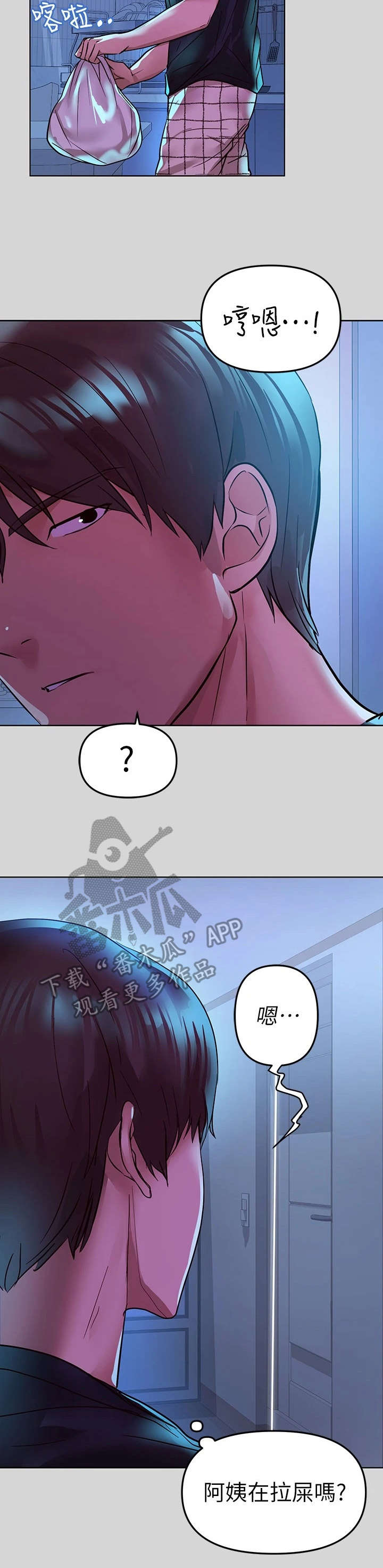 第11章：奇怪的感觉2