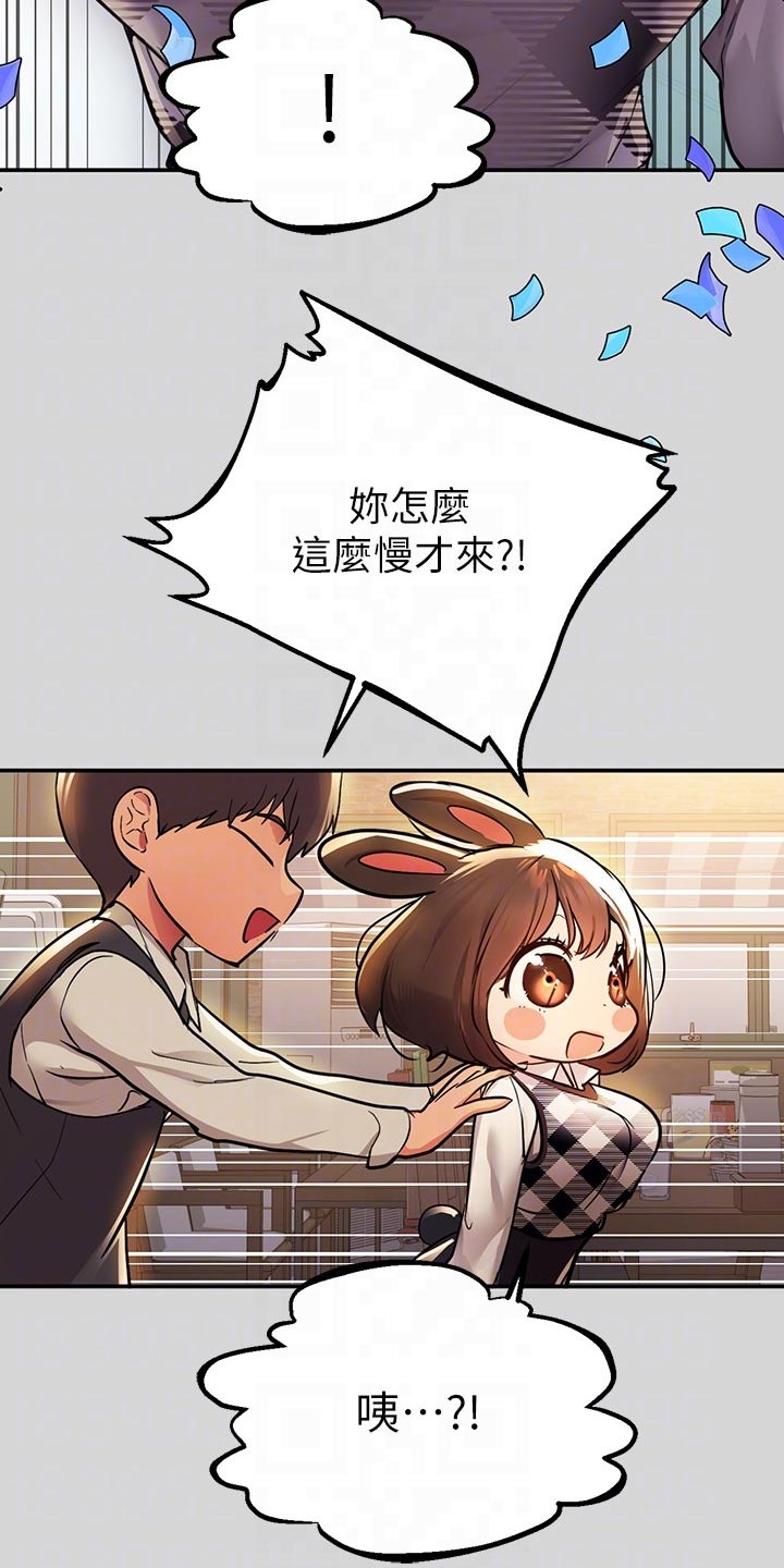 第50章：惊喜派对11