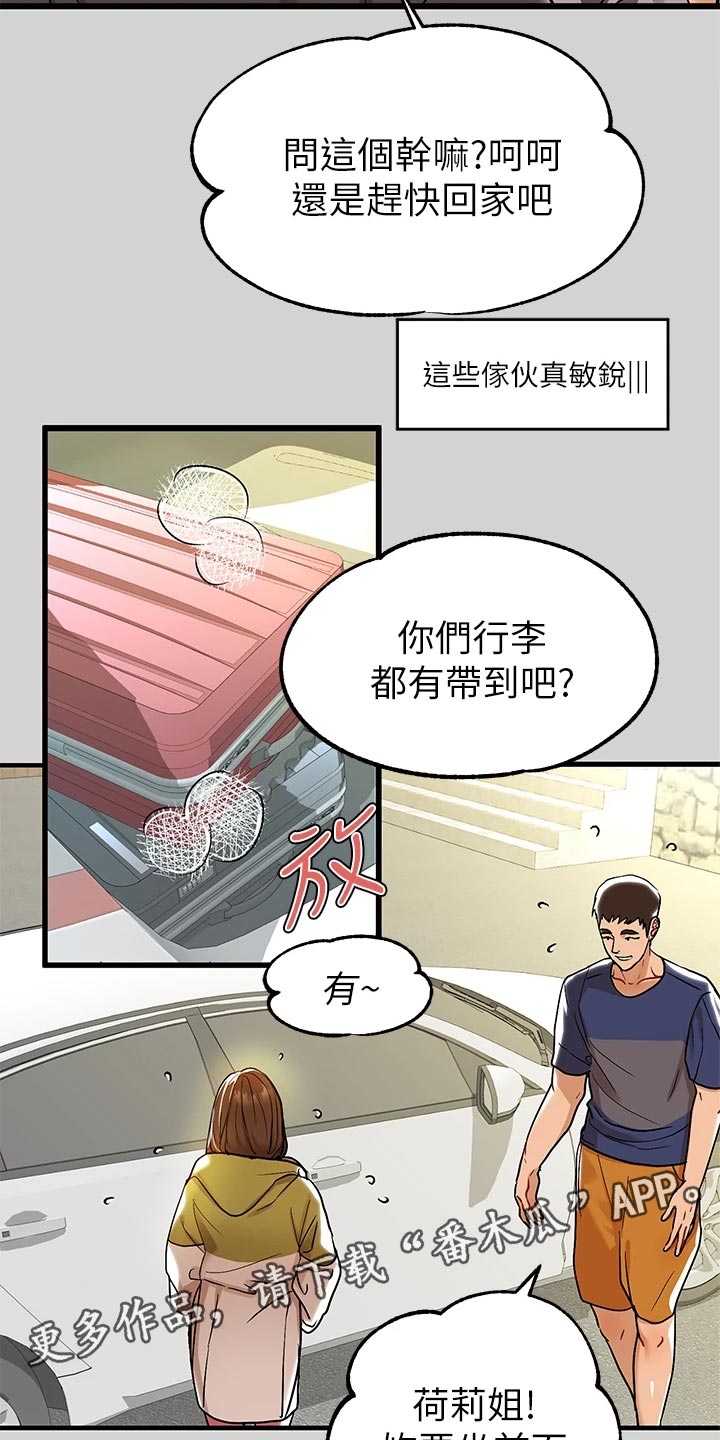 第43章：平淡18