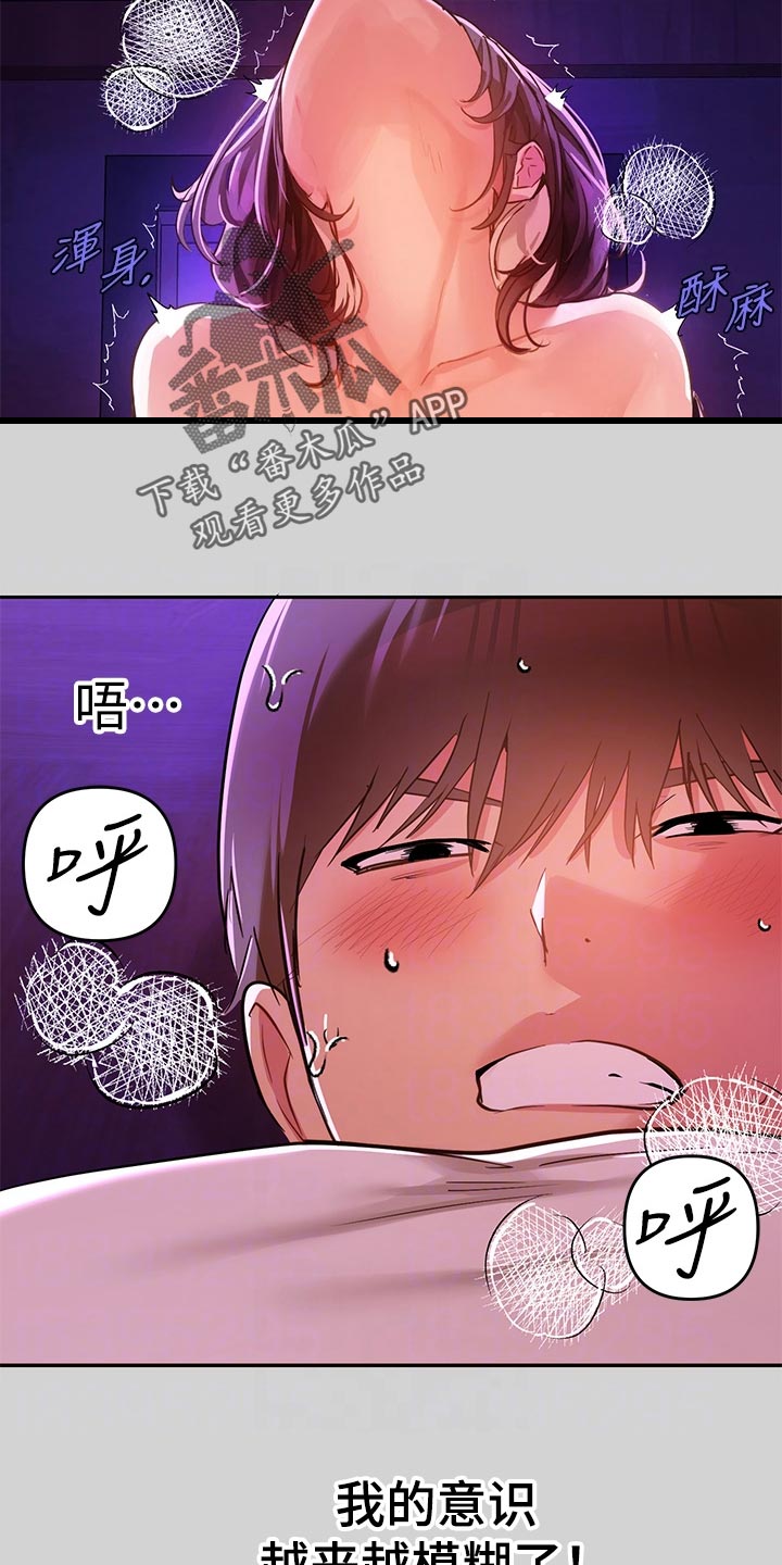 第36章：虚弱2