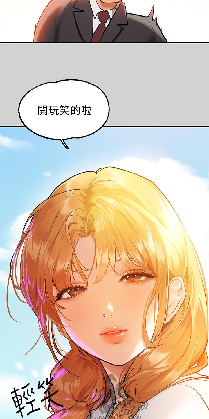 第150章：好久不见10