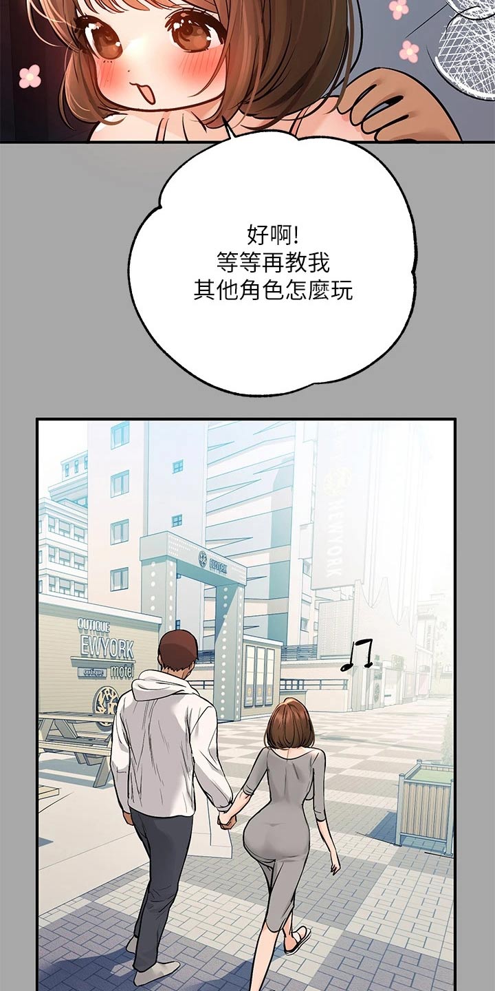 第105章：大事不妙17