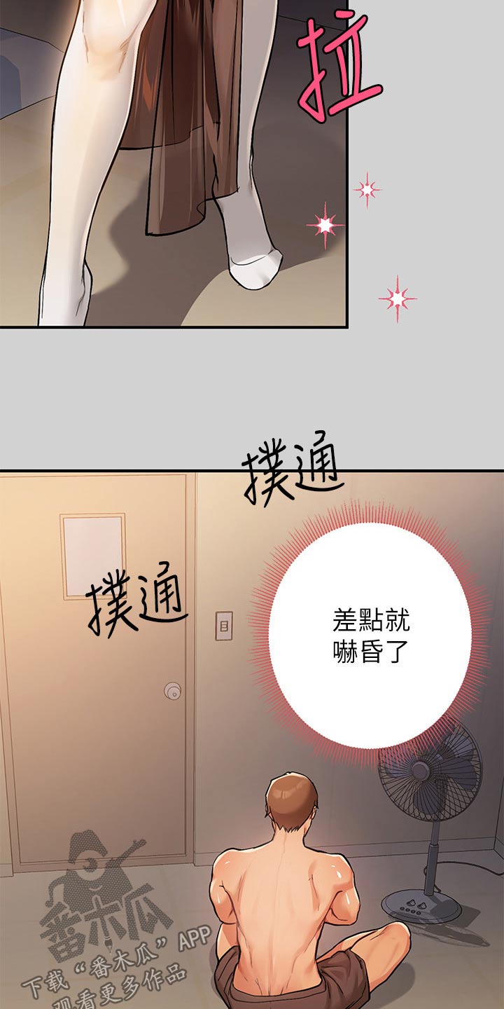 第147章：特意12