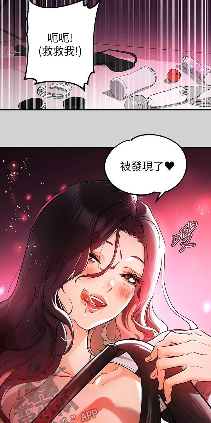 第25章：国王游戏7
