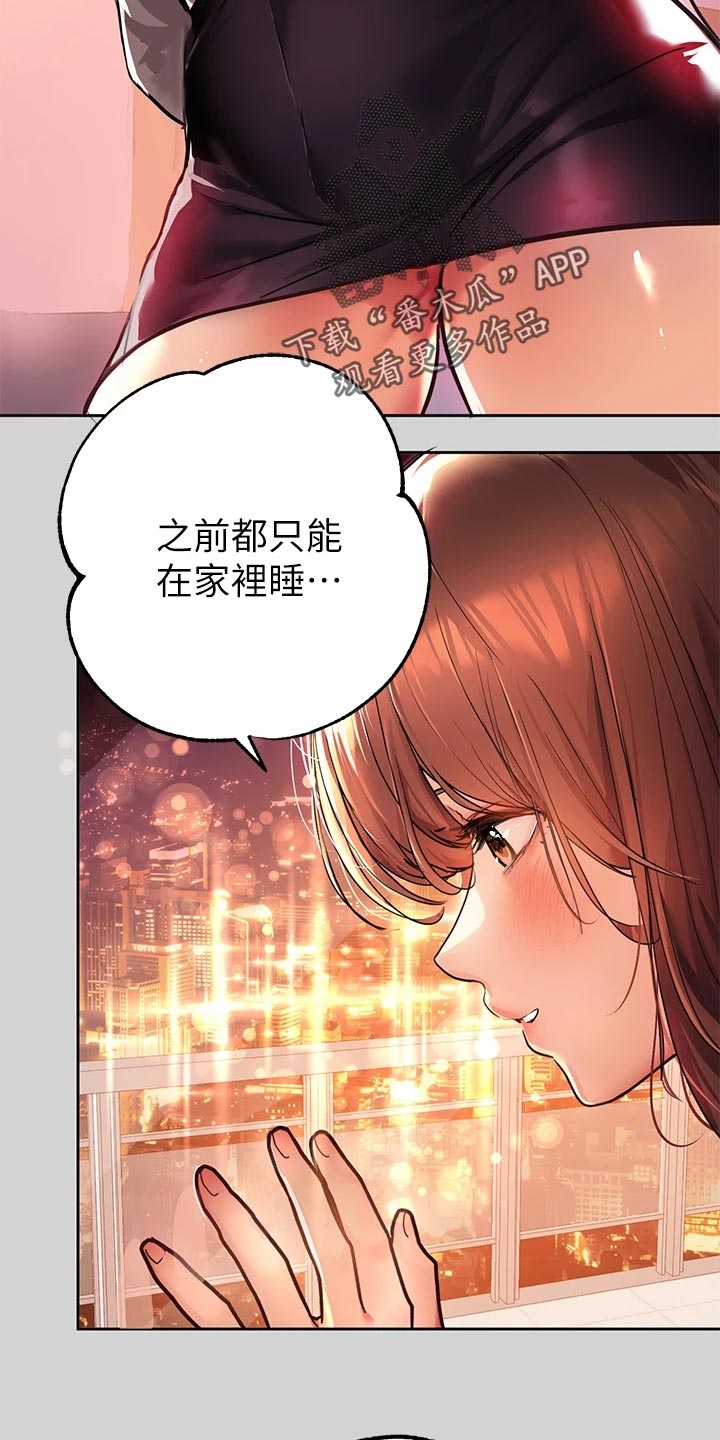 第52章：脱离常轨3
