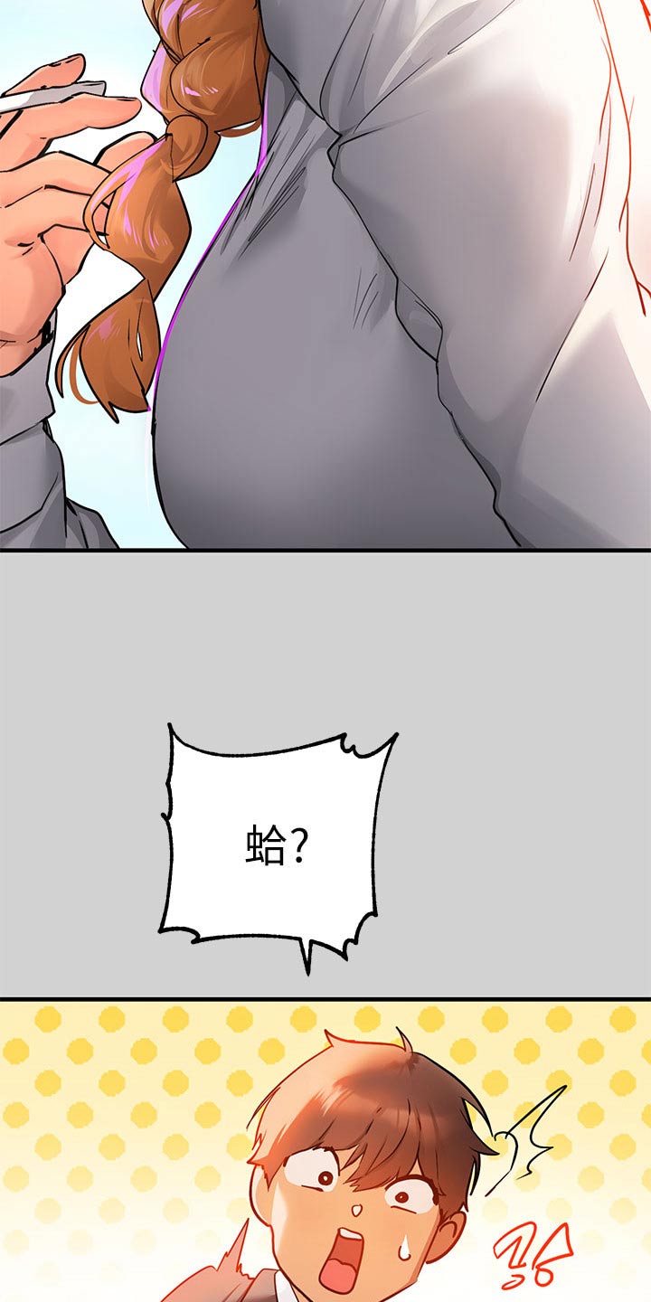第150章：好久不见9