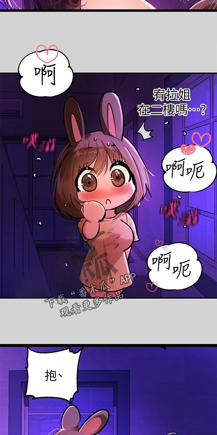 第35章：过火10