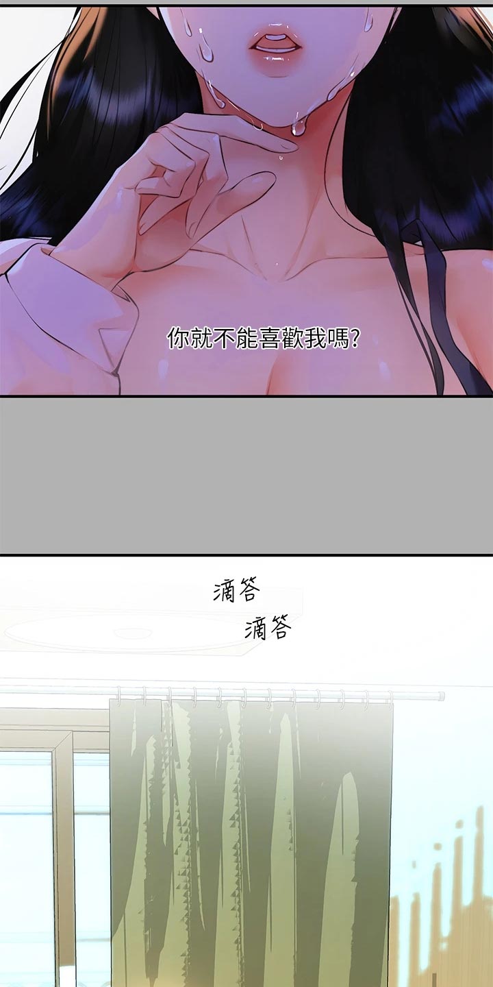 第89章：照顾15