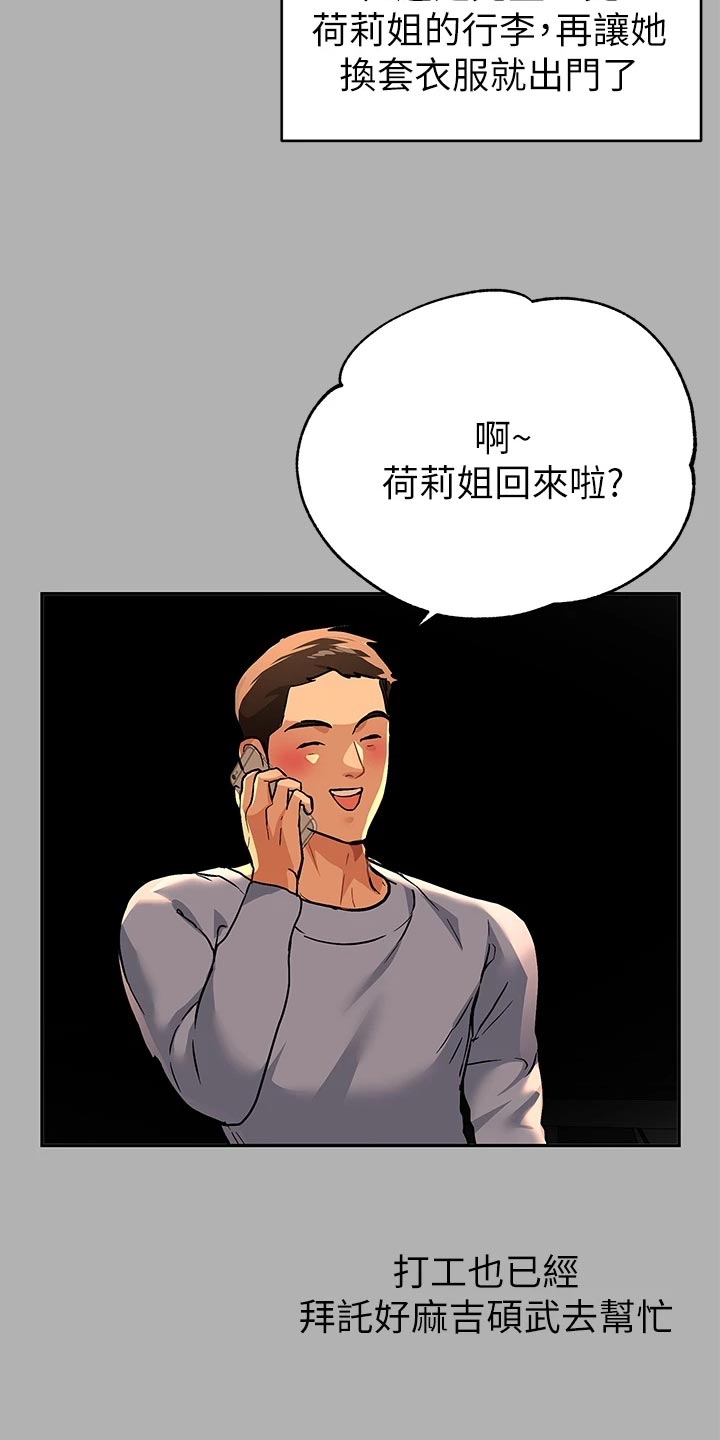 第81章：坏狗狗16