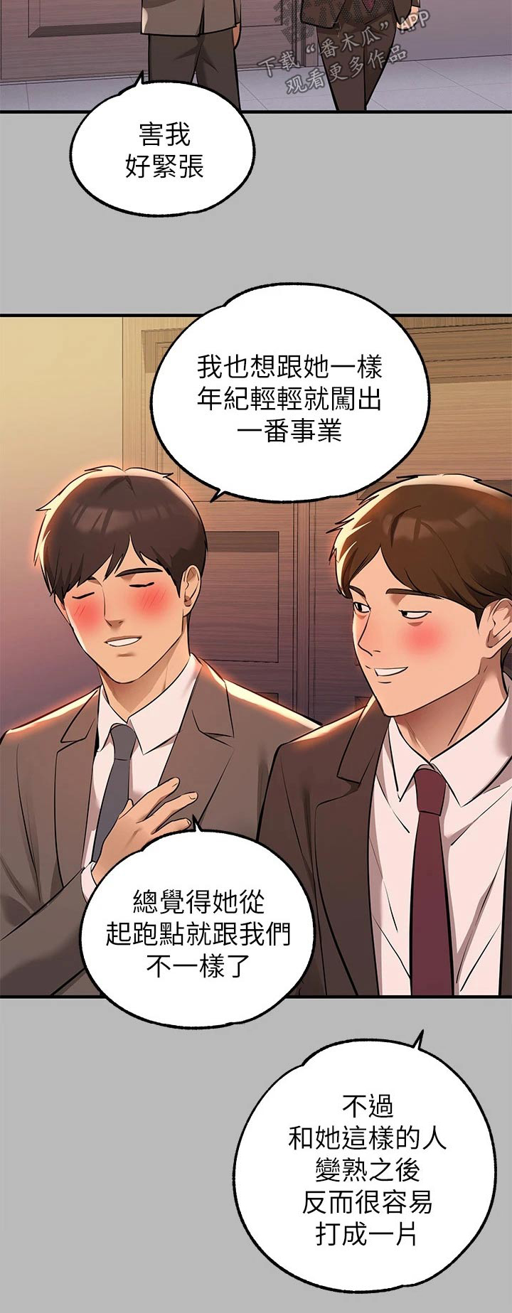 第121章：新来的20