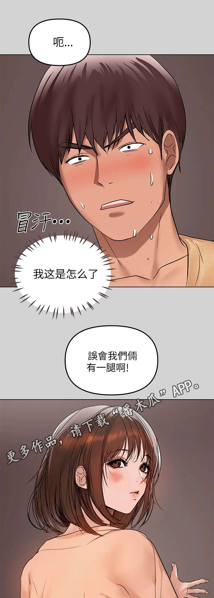 第6章：躲藏4