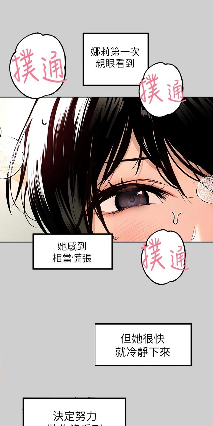 第58章：慌乱0