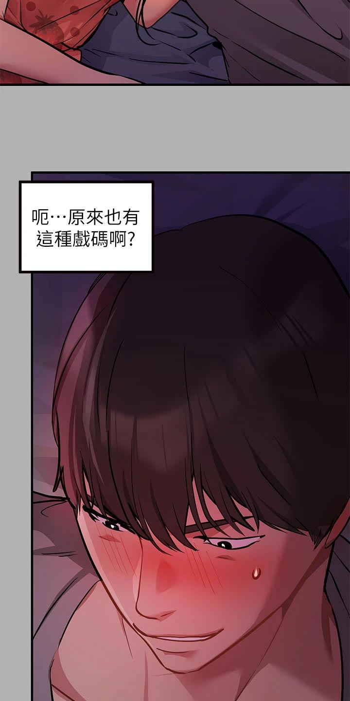 第72章：绑头发18