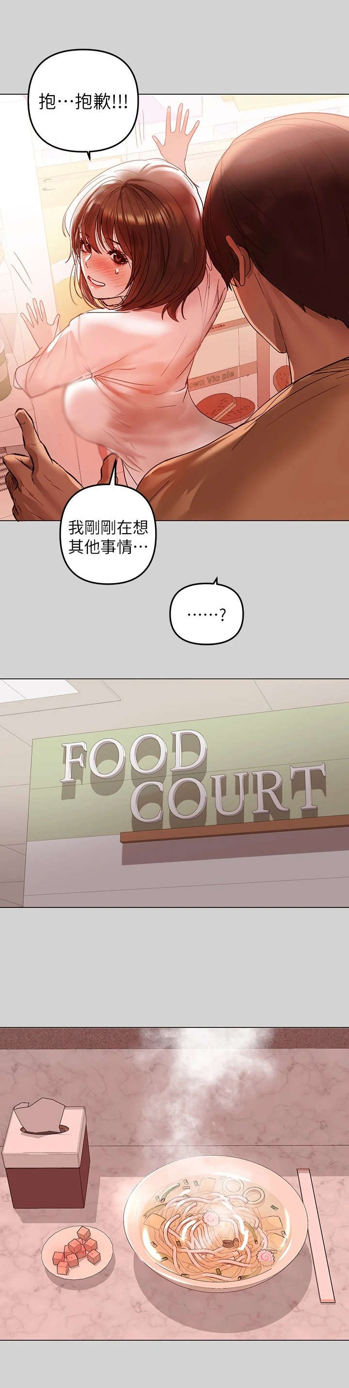 第9章：小心思12