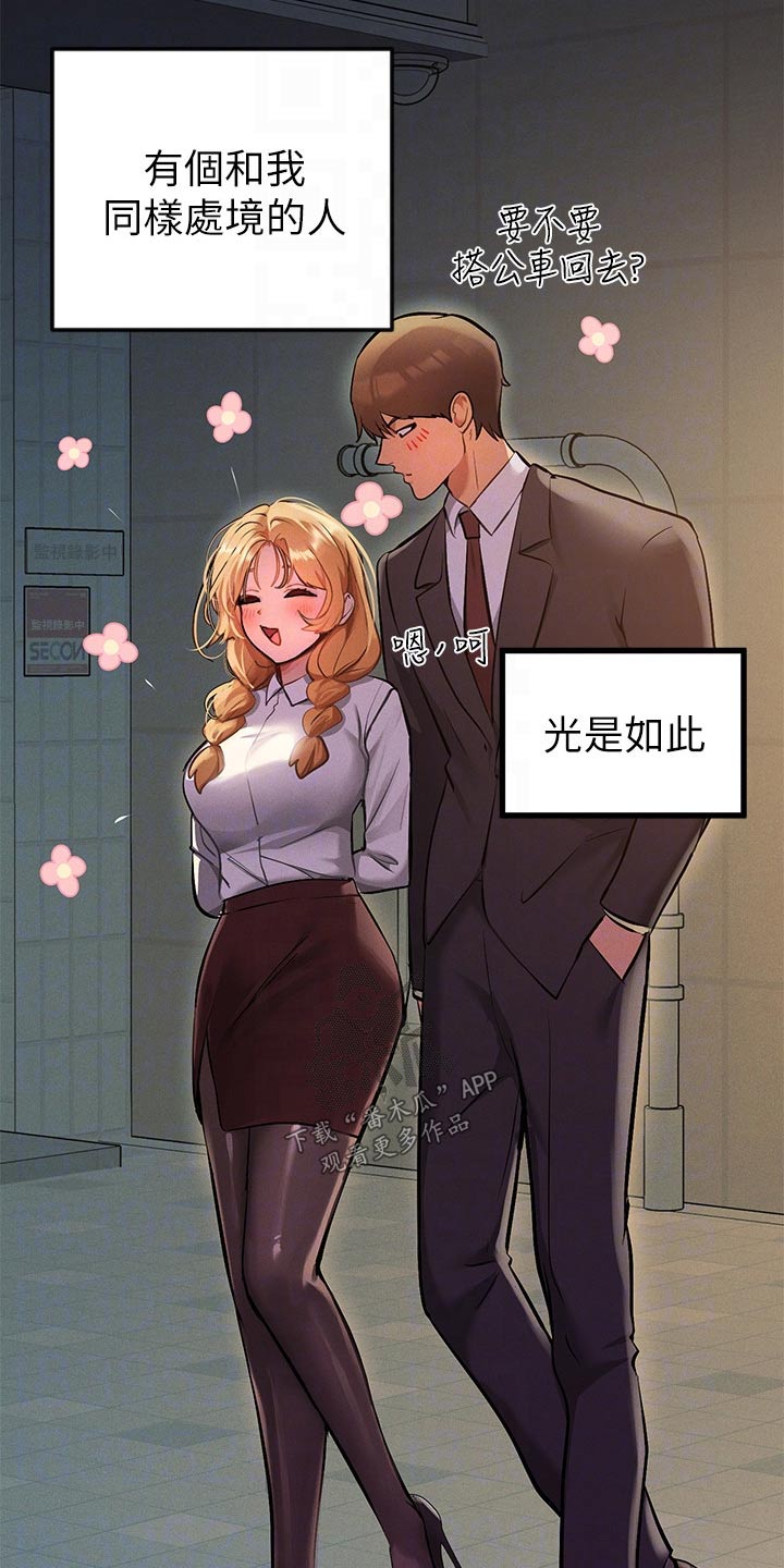 第151章：一起加油21