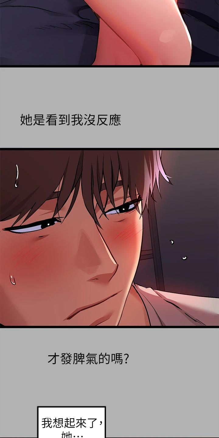 第74章：安抚24