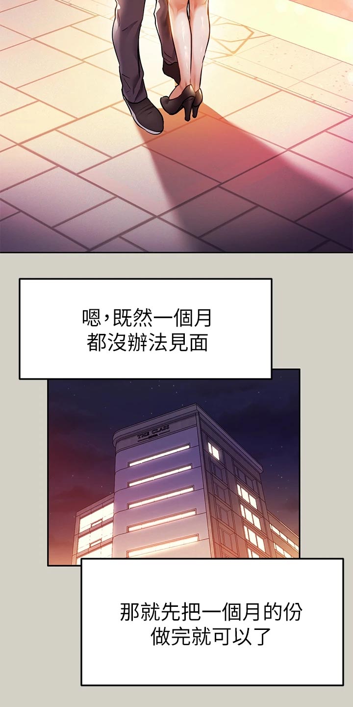 第51章：游乐园37