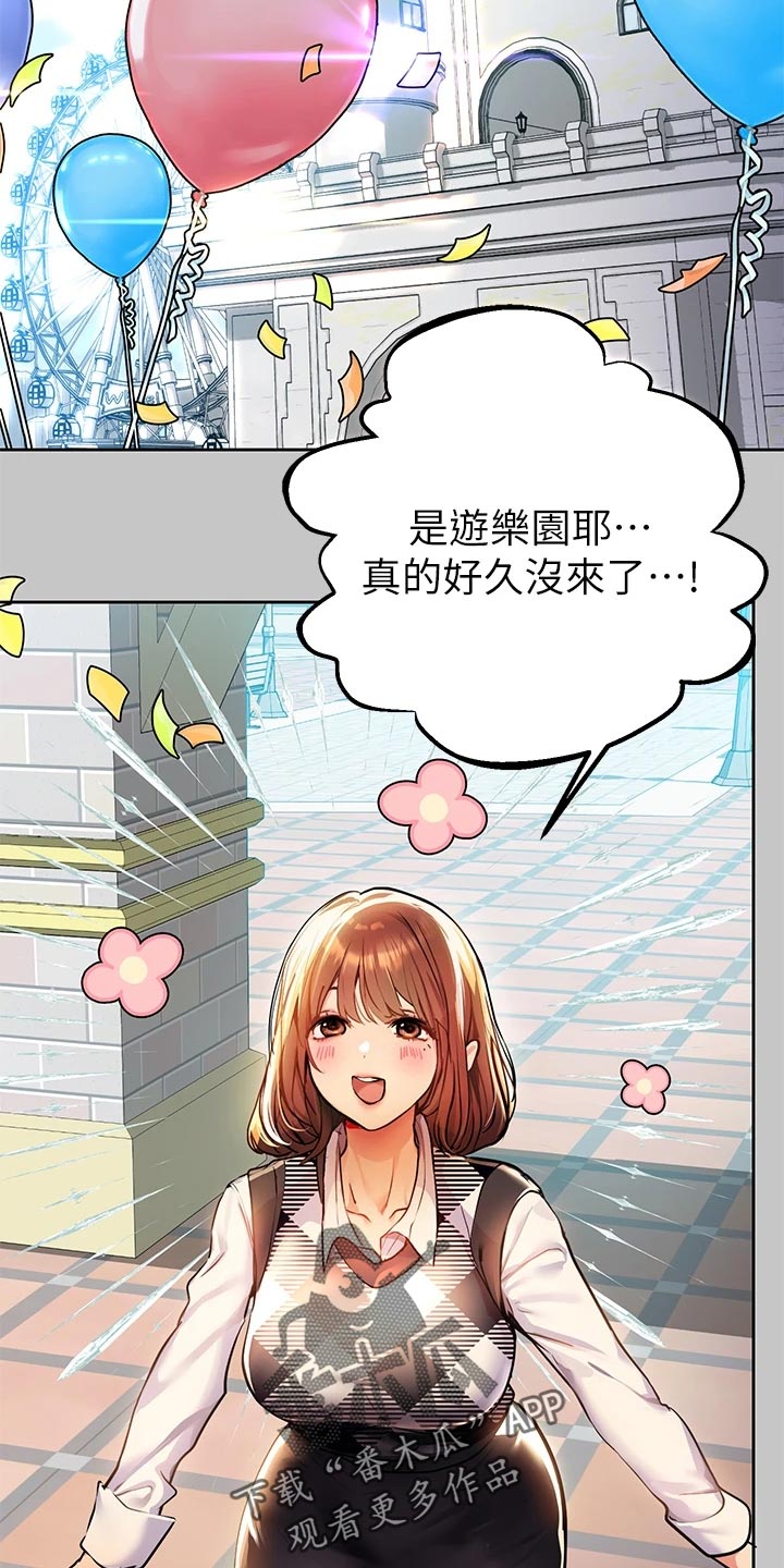 第51章：游乐园6
