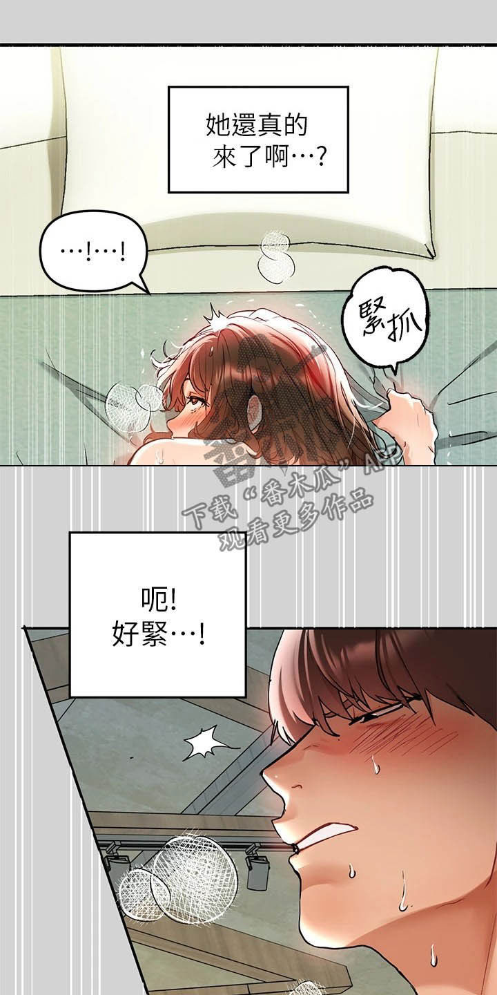 第24章：回来了12