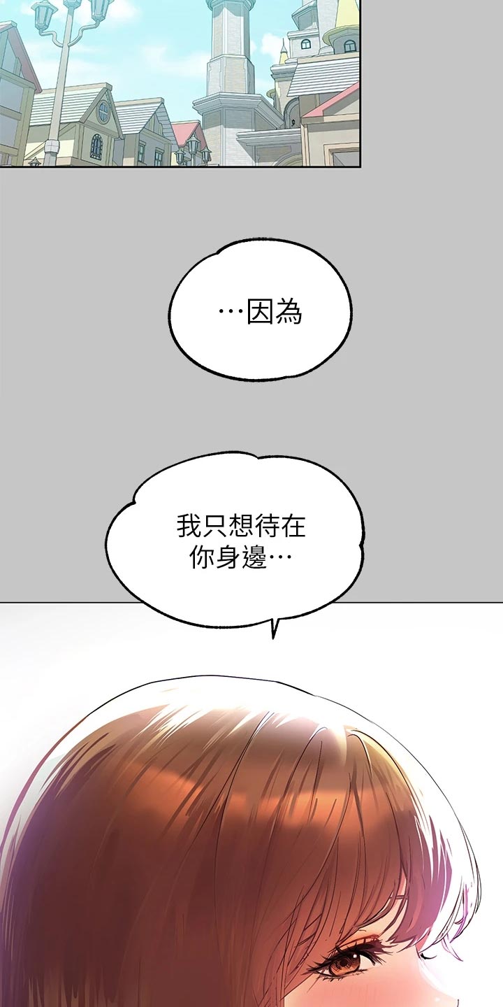 第51章：游乐园15