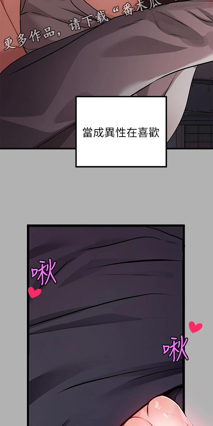 第74章：安抚1