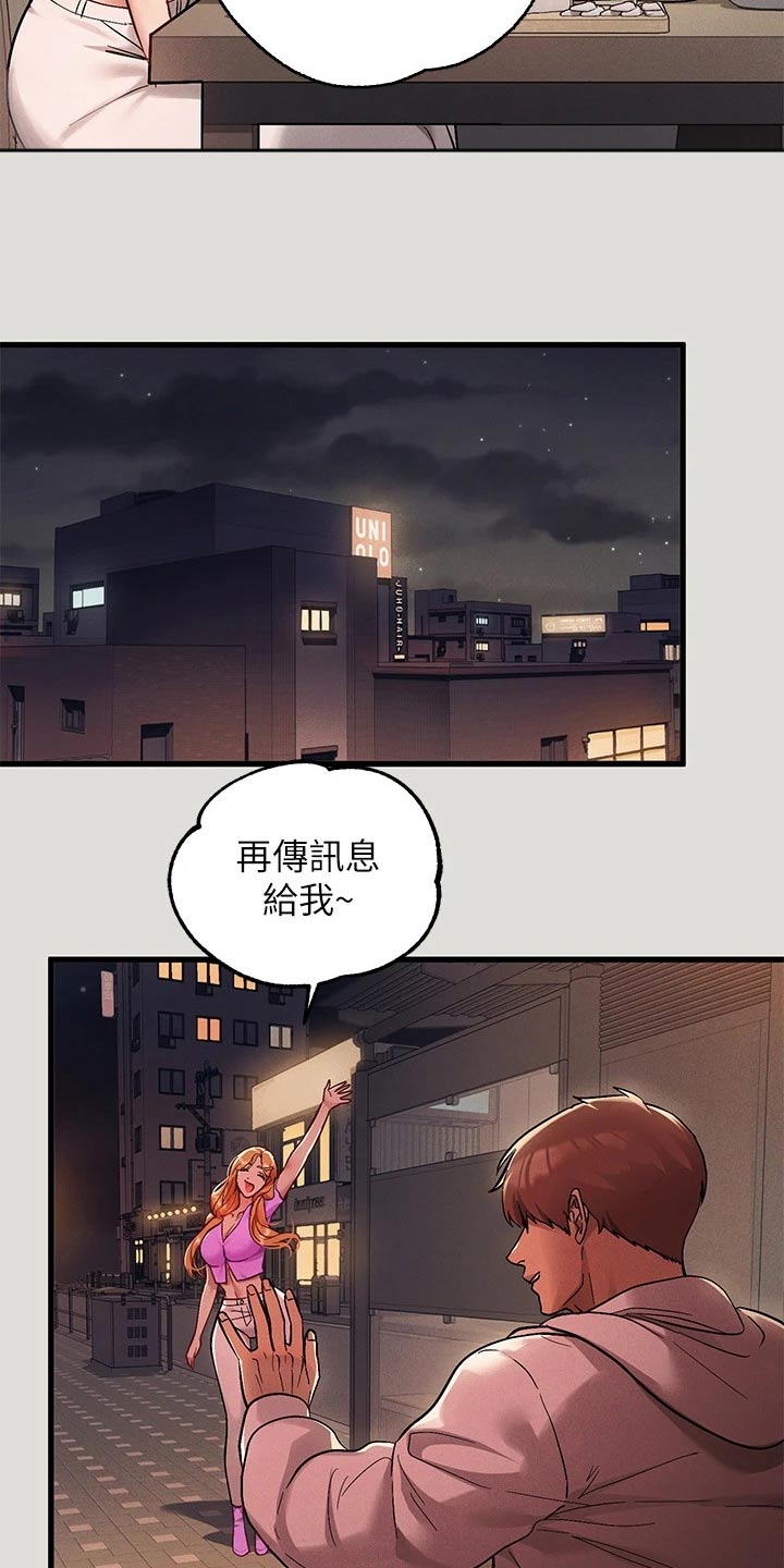 第103章：住宿2
