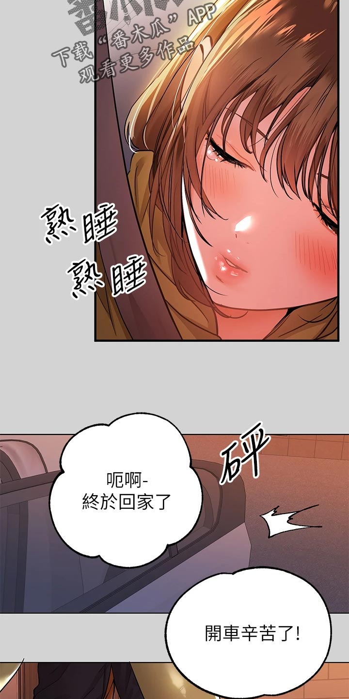 第45章：喜欢的人是我3