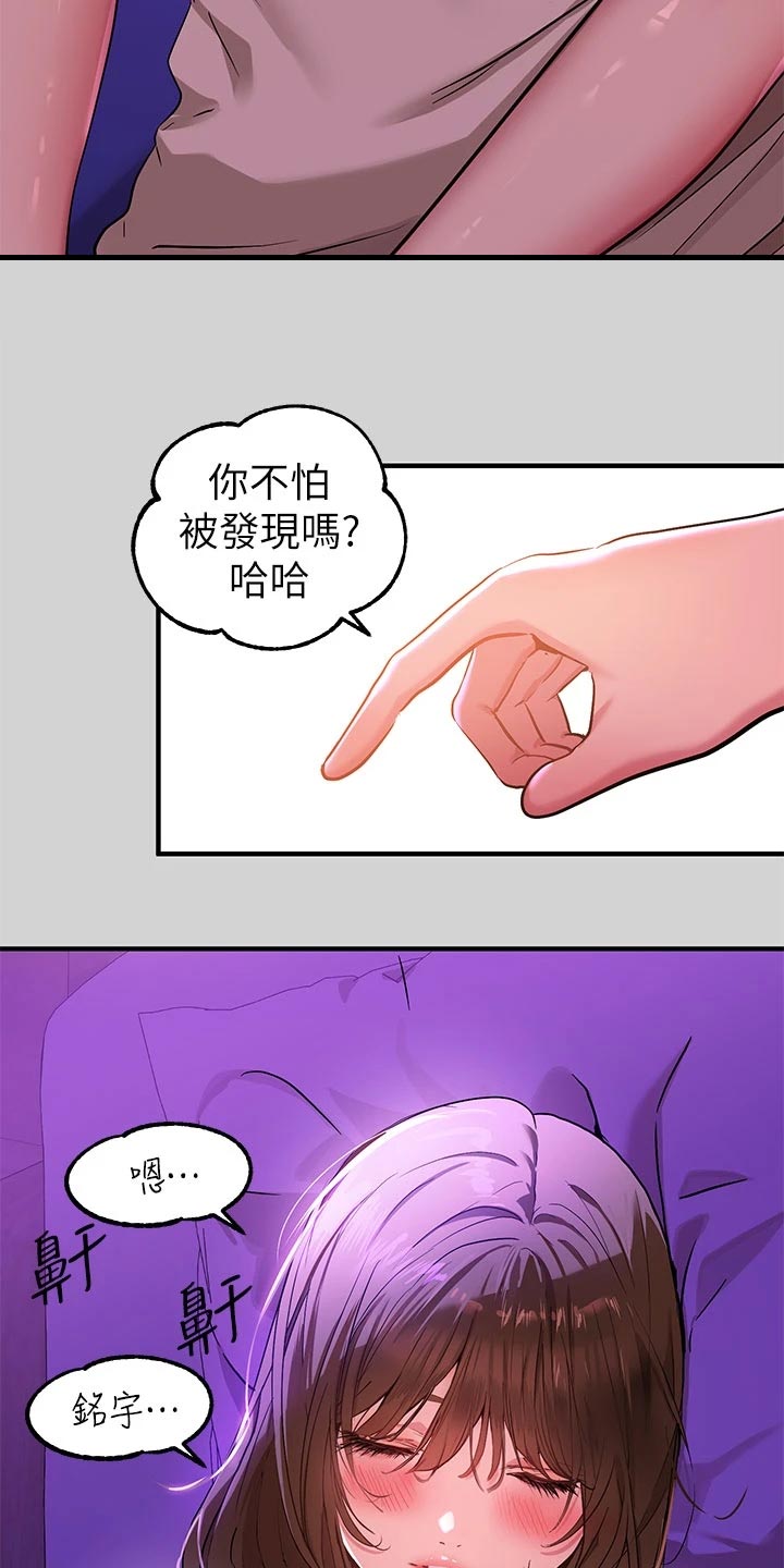 第32章：可爱的家伙5
