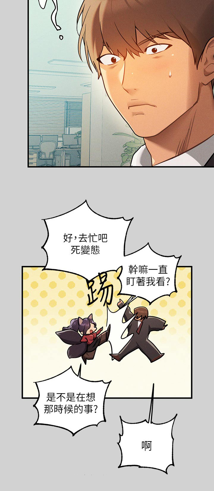 第151章：一起加油5