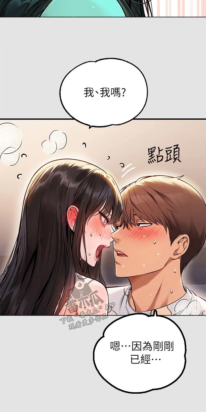 第138章：一半而已6