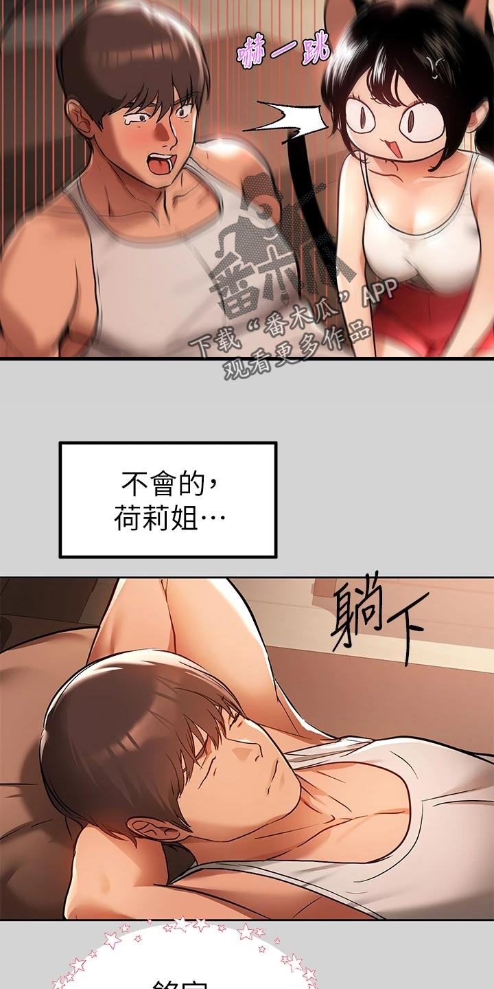 第57章：度日如年20