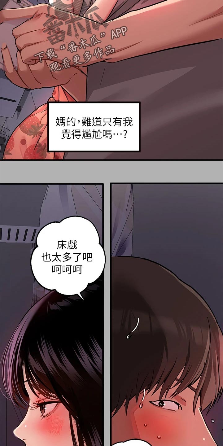 第72章：绑头发22