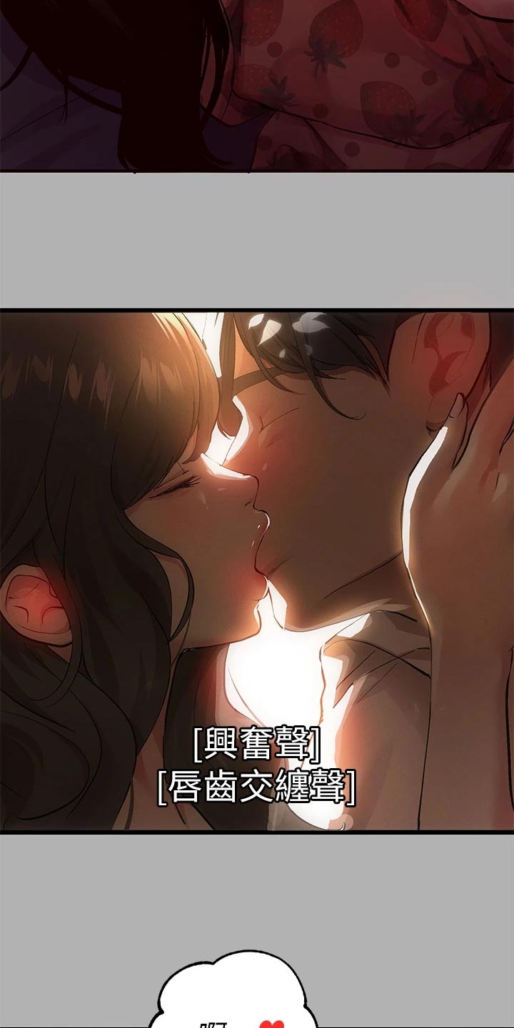 第72章：绑头发14