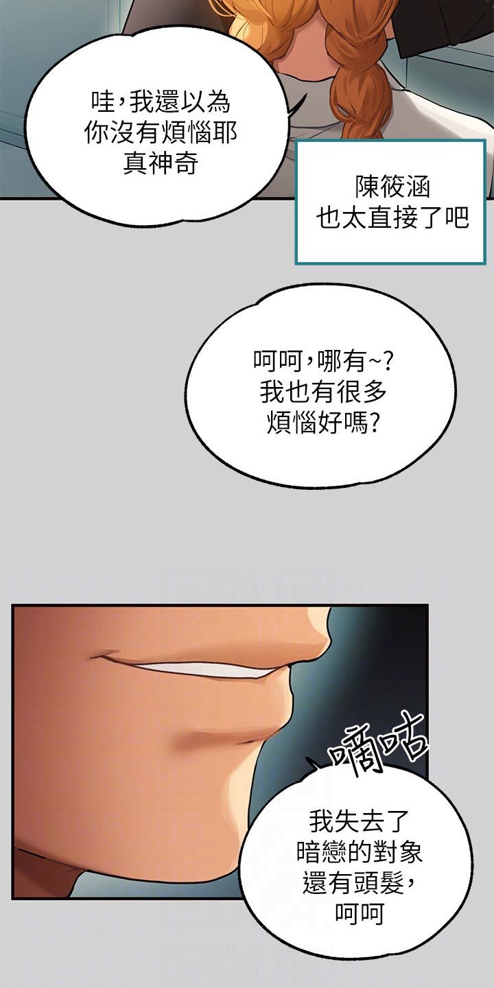 第150章：好久不见26