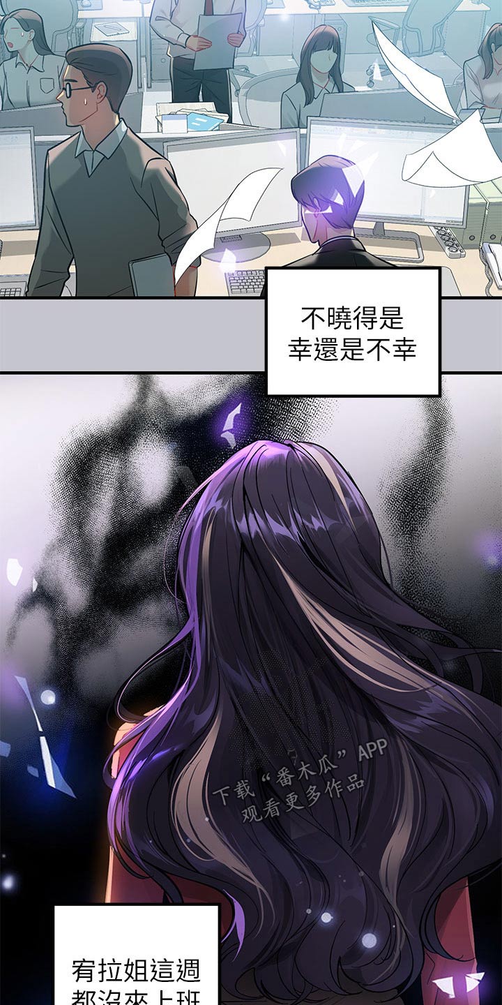 第156章：紧张4