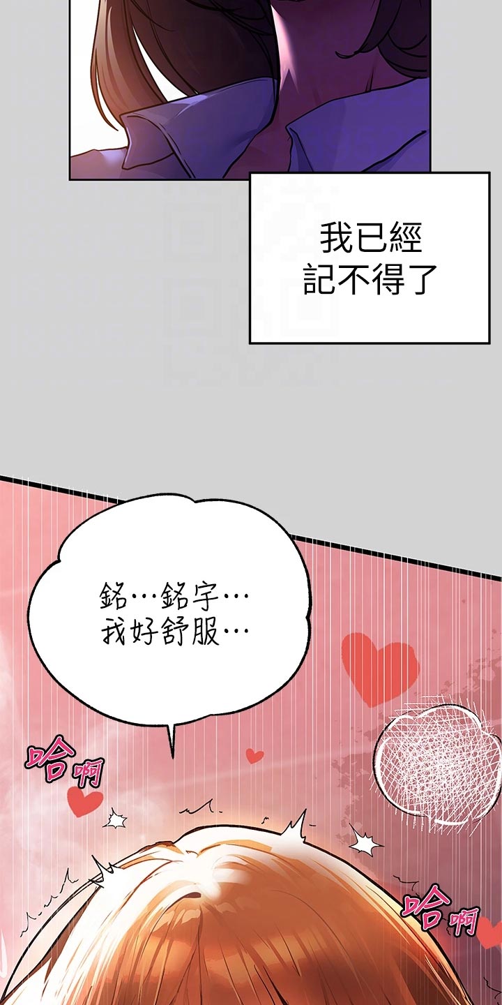 第54章：讨厌的人7