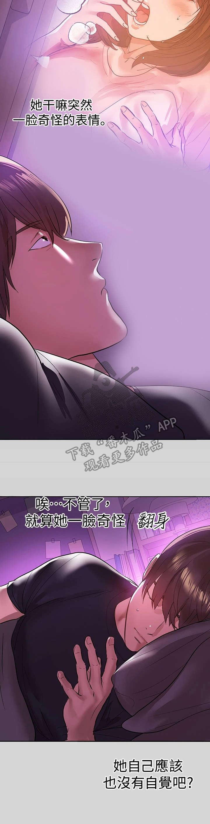 第10章：睡不着14