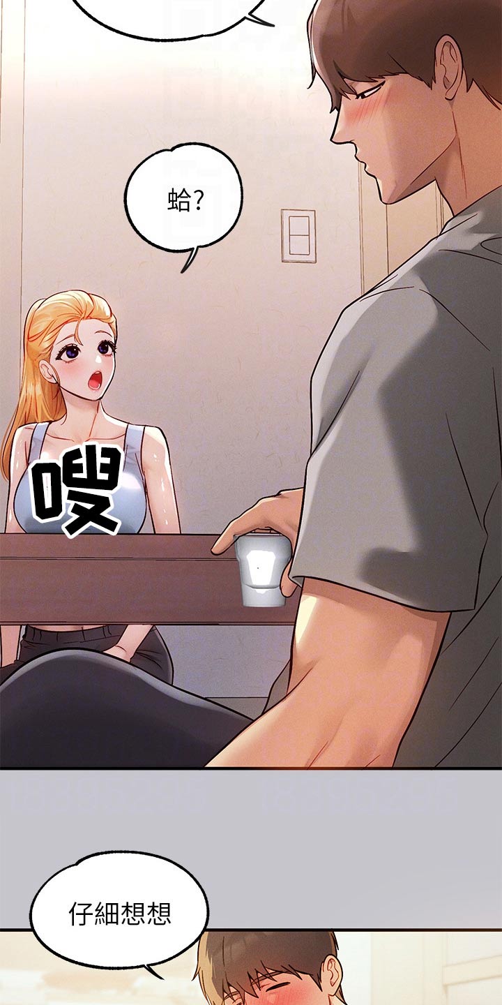 第155章：练习14