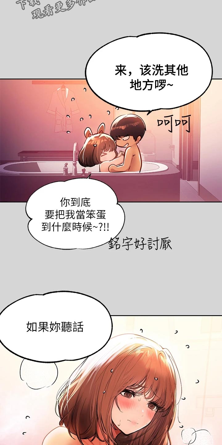 第53章：代班6