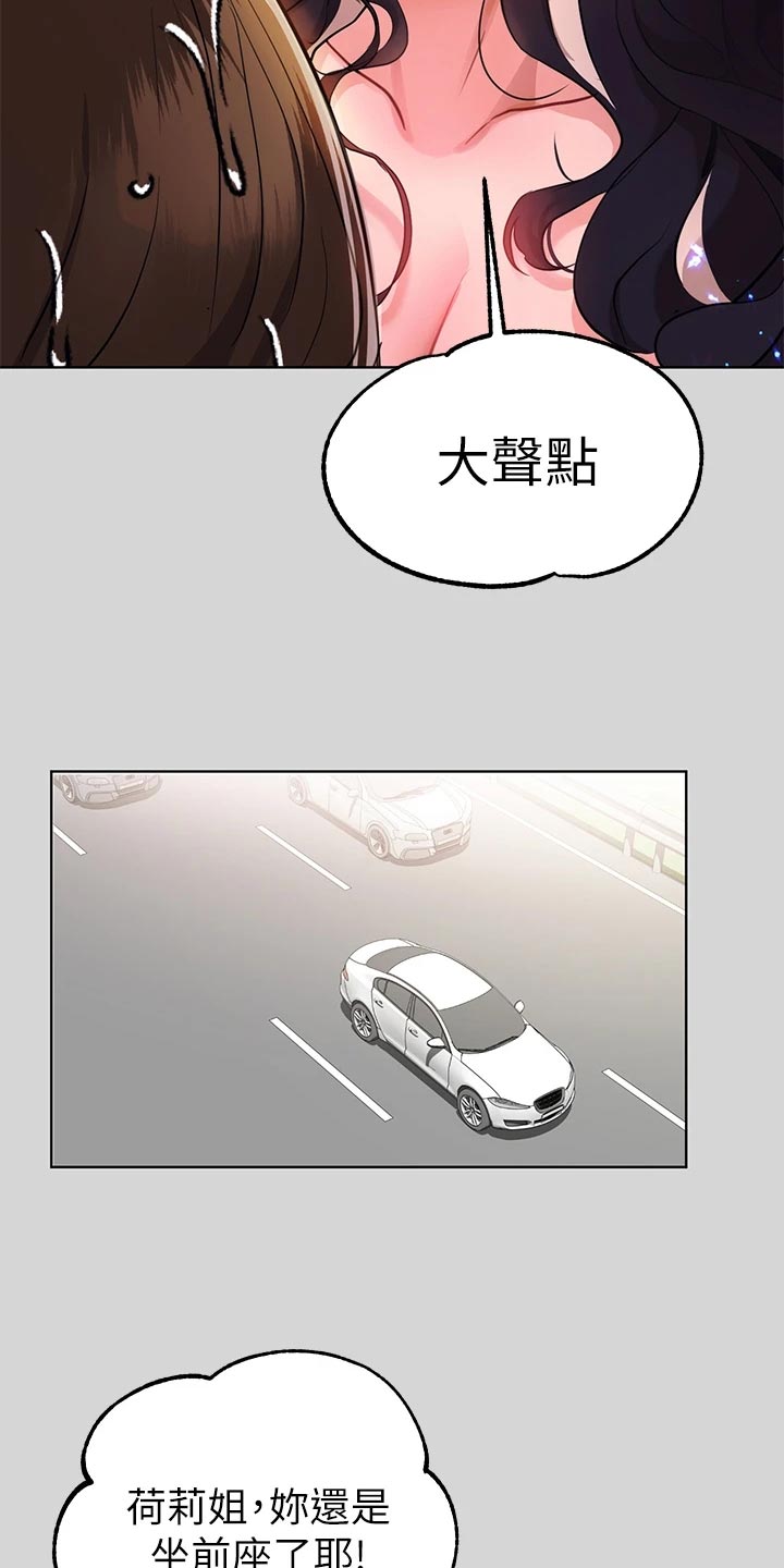 第44章：没位置8
