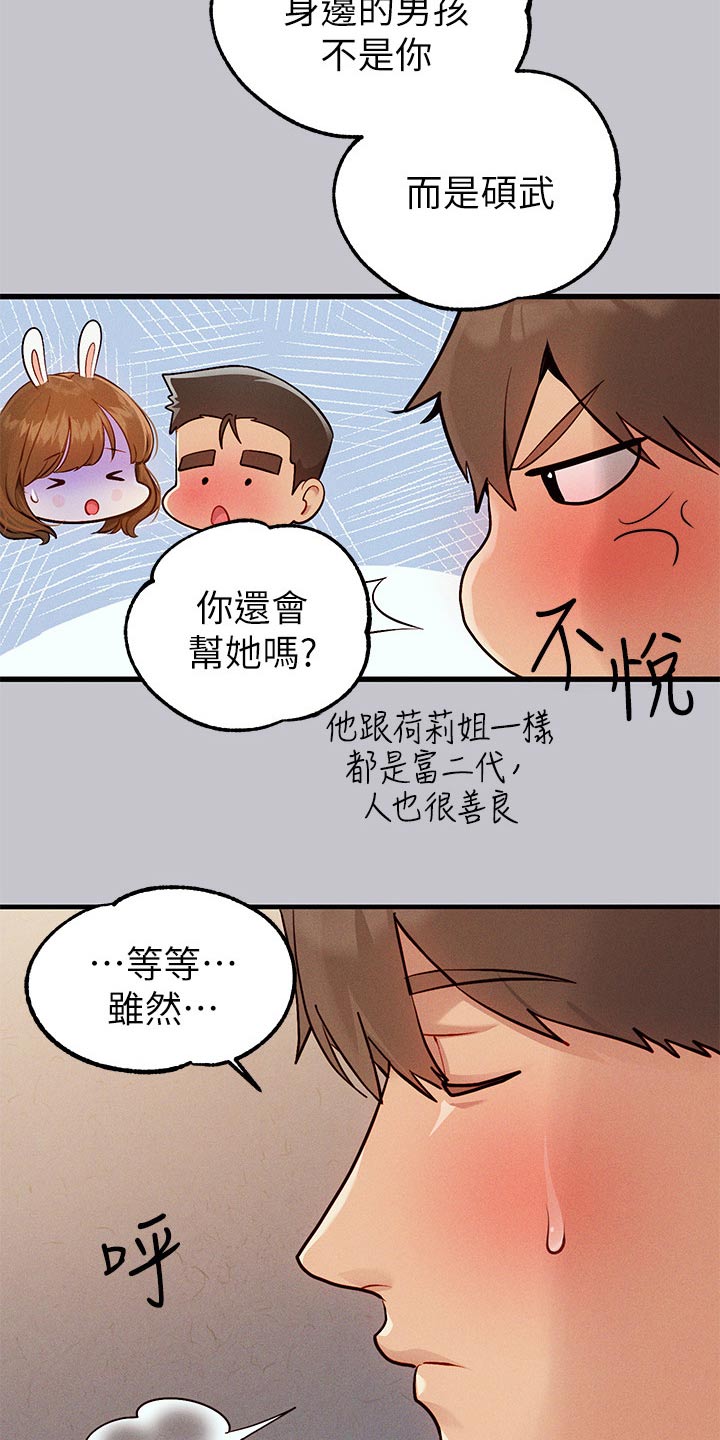 第155章：练习21