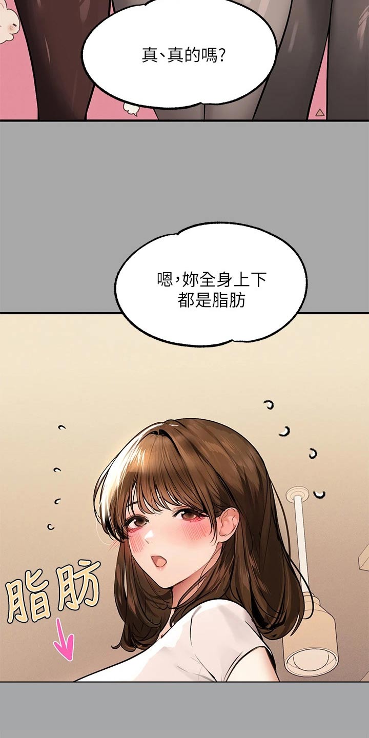 第116章：健身13