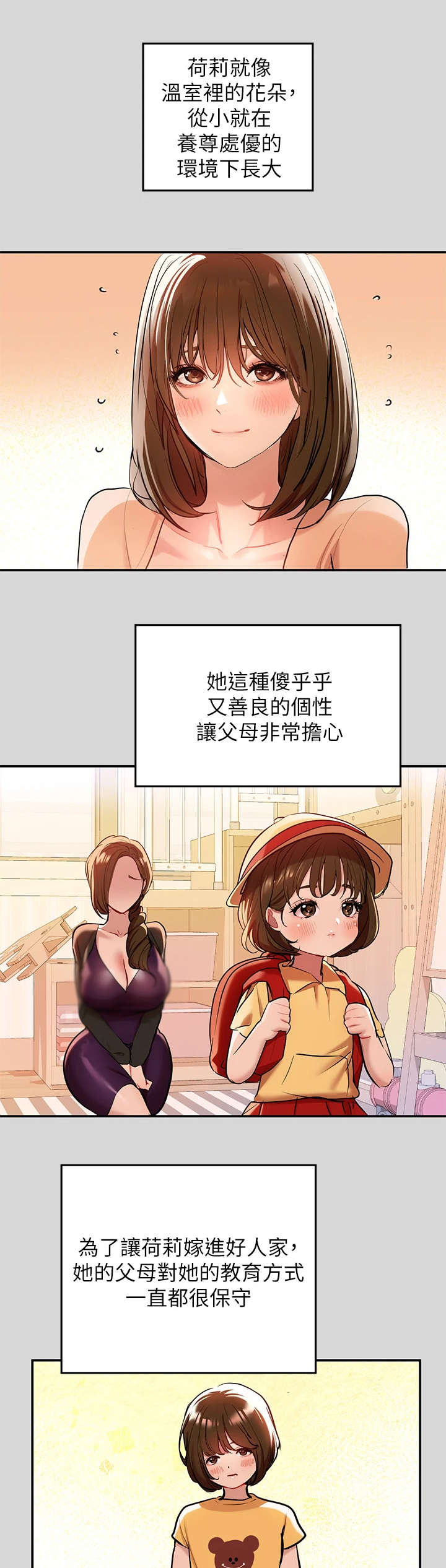 第17章：变化8