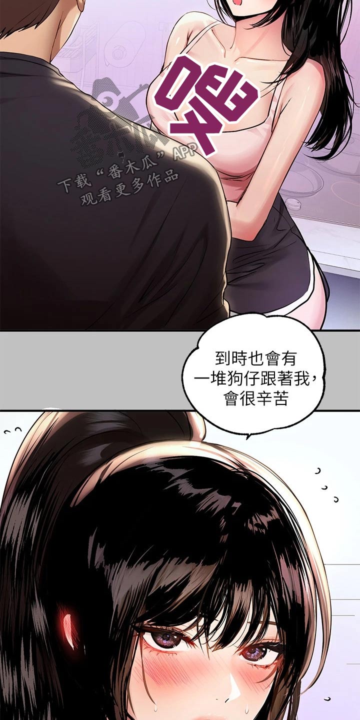 第98章：吓退6