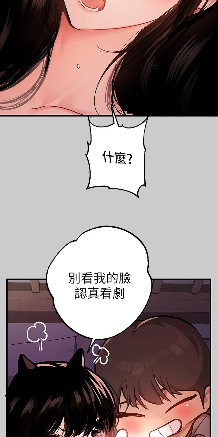 第71章：细心照顾29