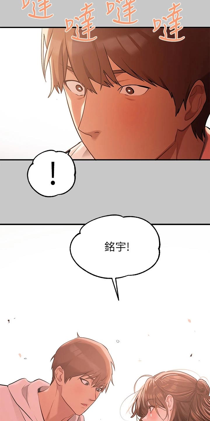 第130章：道歉20